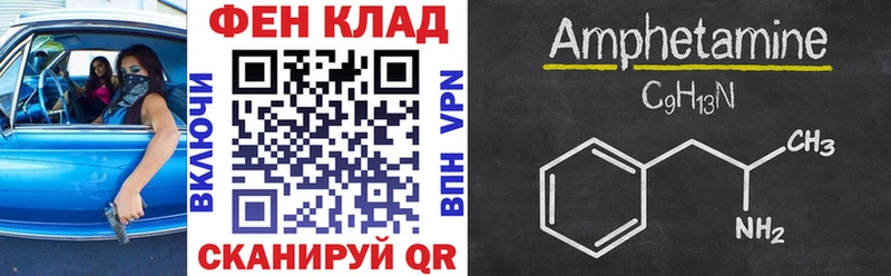 Амфетамин Розовый  Бирюсинск 