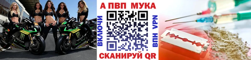 A-PVP СК кракен зеркало Бирюсинск