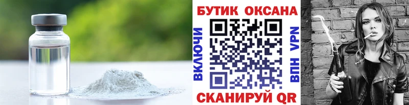 Бутират GHB  Бирюсинск 