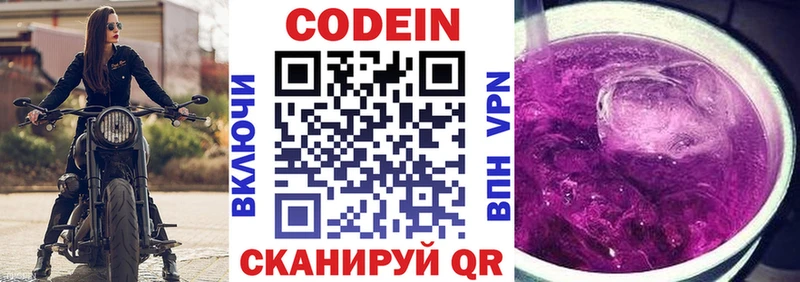 даркнет сайт  hydra как зайти  Кодеиновый сироп Lean Purple Drank  Бирюсинск 