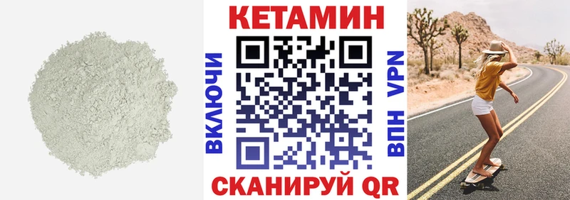 КЕТАМИН VHQ  ОМГ ОМГ ССЫЛКА  Бирюсинск  закладка 