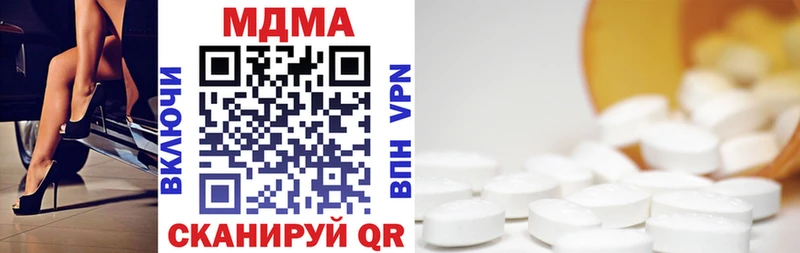 MDMA кристаллы Бирюсинск
