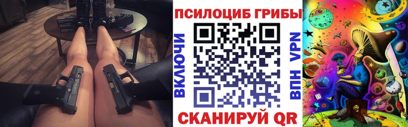 ссылка на мегу сайт  что такое   Бирюсинск  Галлюциногенные грибы Magic Shrooms 